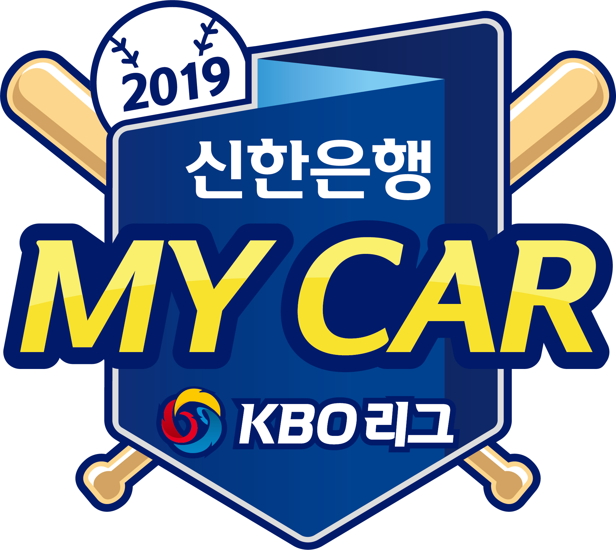 2019 신한은행 MY CAR KBO 리그 타이틀 엠블럼 이미지_기본형.jpg