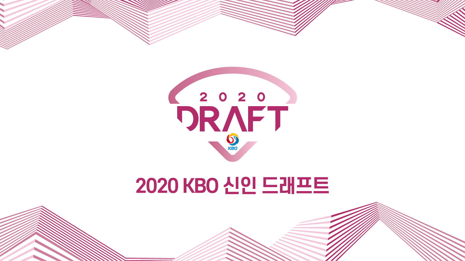 2020 KBO 신인 드래프트 엠블럼.jpg