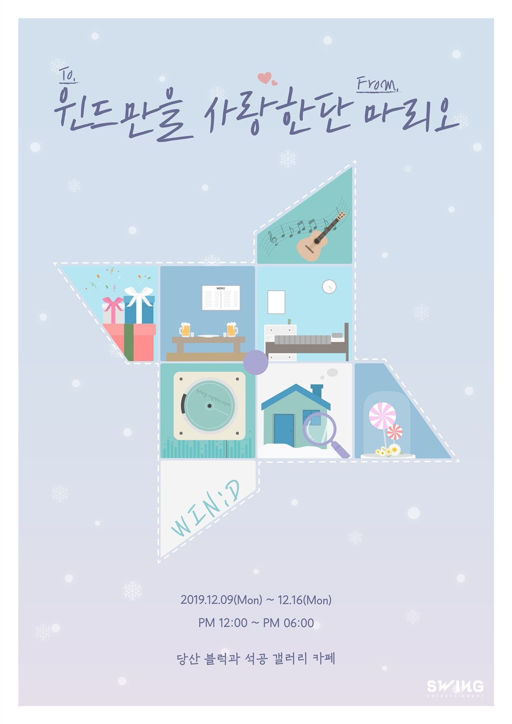 (1204) 김재환, 컴백+첫 단콘 기념 역조공 이벤트 포스터.jpg